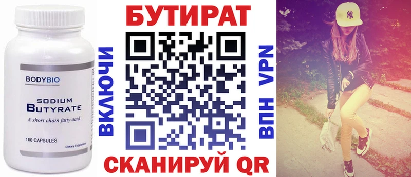 наркотики  Дорогобуж  БУТИРАТ вода 