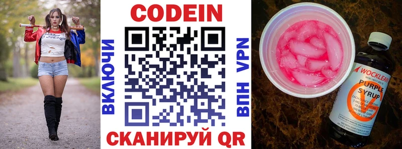 OMG ONION  хочу   Дорогобуж  Кодеиновый сироп Lean Purple Drank 