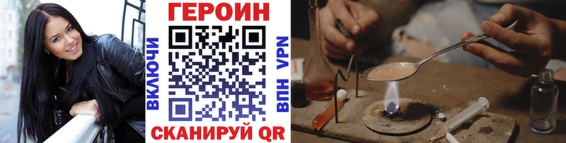 ГЕРОИН гречка  Дорогобуж 