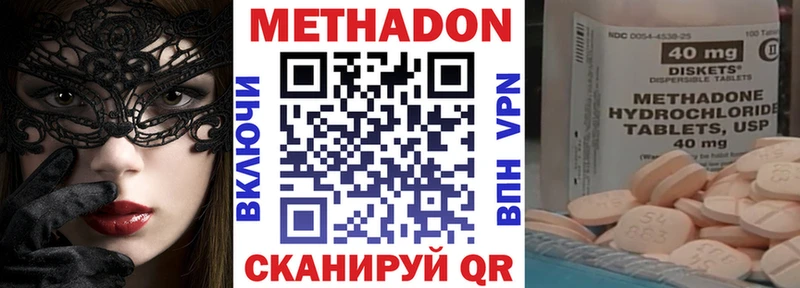где найти наркотики Дорогобуж Метадон methadone